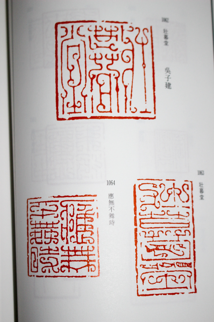 鳥蟲篆大鑑』東京堂出版 | 悠久堂書店